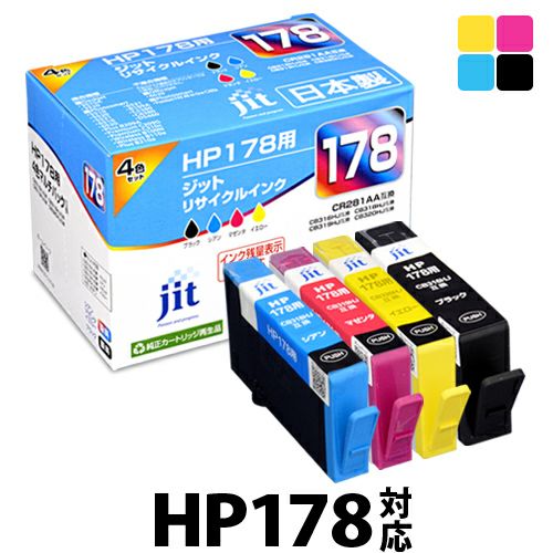 ヒューレットパッカード HP HP178 CR281AA 4色マルチパック対応 ジットリサイクルインクカートリッジ4色マルチパック