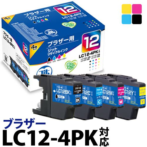 ブラザー brother LC12-4PK 4色パック対応 ジットリサイクルインクカートリッジ4色パック