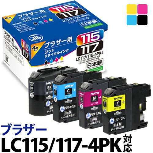 ブラザー brother LC117/115-4PK 4色パック対応 ジットリサイクルインクカートリッジ4色パック