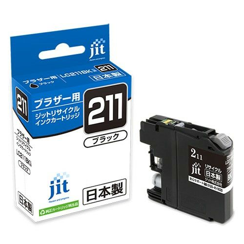 ブラザー brother LC211BK ブラック対応 ジットリサイクルインクカートリッジ 【JIT-B211B】