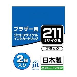 ブラザー brother LC211BK ブラック対応 ジットリサイクルインクカートリッジ【2本セット】