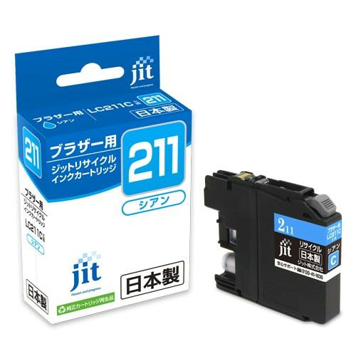 ブラザー brother LC211C シアン対応 ジットリサイクルインクカートリッジ 【JIT-B211C】