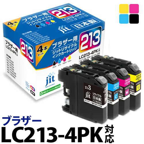 ブラザー brother LC213-4PK 4色パック対応 ジットリサイクルインクカートリッジ