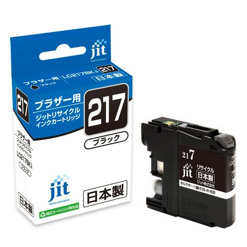 ブラザー brother LC217BK ブラック対応 大容量タイプ ジット リサイクルインク カートリッジ 【JIT-B217B】