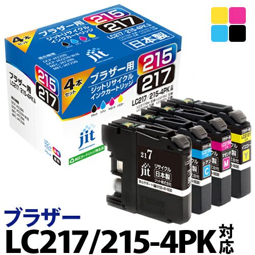 ブラザー brother LC217/215-4PK 4色セット対応 大容量タイプ ジット リサイクルインク カートリッジ