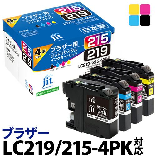 ブラザー brother LC219/215-4PK 4色セット対応 大容量タイプ ジット リサイクルインク カートリッジ