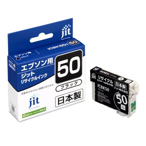 エプソン EPSON ICBK50 ブラック対応 ジットリサイクルインクカートリッジ 【JIT-E50BZ】