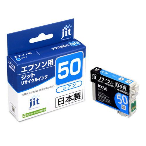 エプソン EPSON ICC50 シアン対応 ジットリサイクルインクカートリッジ 【JIT-E50CZ】