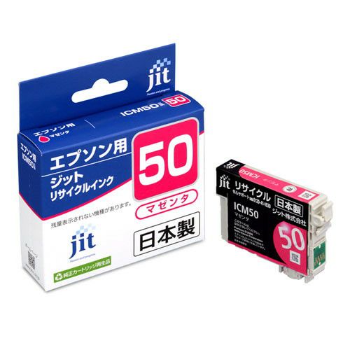 エプソン EPSON ICM50 マゼンタ対応 ジットリサイクルインクカートリッジ 【JIT-E50MZ】