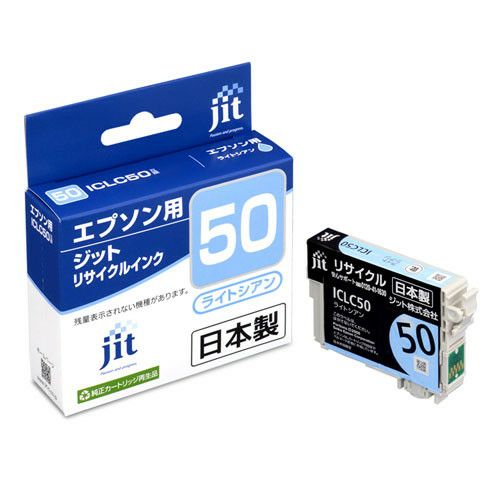 エプソン EPSON ICLC50 ライトシアン対応 ジットリサイクルインクカートリッジ 【JIT-E50LCZ】