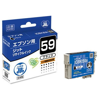 エプソン EPSON ICBK59 ブラック対応 ジットリサイクルインクカートリッジ 【JIT-E59B】