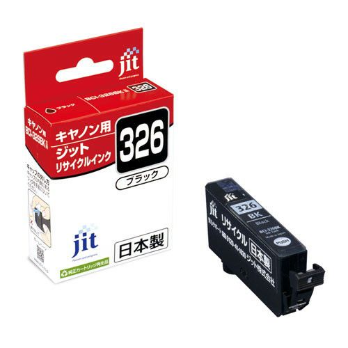 キヤノン Canon BCI-326BK 写真ブラック対応 ジットリサイクルインクカートリッジ 【JIT-C326B】