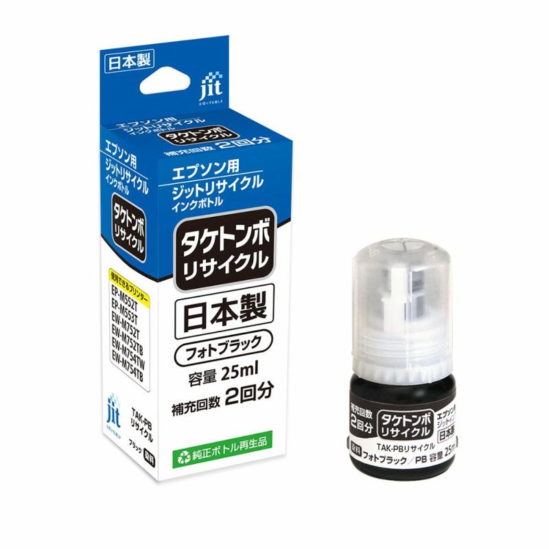 エプソン EPSON タケトンボ TAK-PB 対応 25ml ブラック ジット リサイクルインクボトル 【JIT-ETAKB-R】