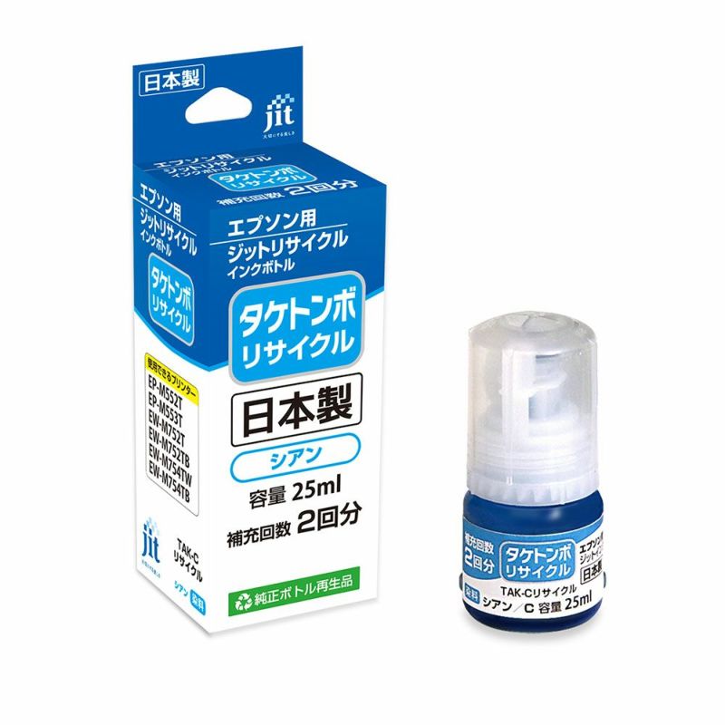 エプソン EPSON タケトンボ TAK-C 対応 25ml シアン ジット リサイクルインクボトル 【JIT-ETAKC-R】