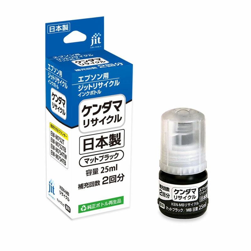 エプソン EPSON ケンダマ KEN-MB 対応 25ml ブラック ジット リサイクルインクボトル 【JIT-EKENMB-R】