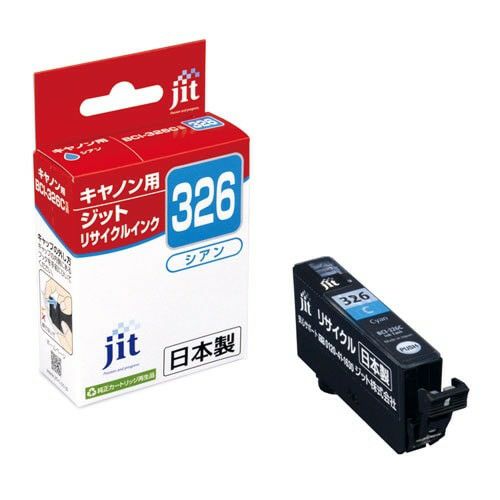 キヤノン Canon BCI-326C シアン対応 ジットリサイクルインクカートリッジ 【JIT-C326C】