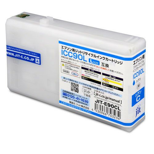 エプソン EPSON ICC90L シアン(増量)対応 ジットリサイクルインクカートリッジ 【JIT-E90CL】