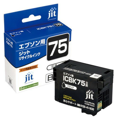 エプソン EPSON ICBK75 ブラック対応 ジットリサイクルインクカートリッジ 【JIT-AE75B】