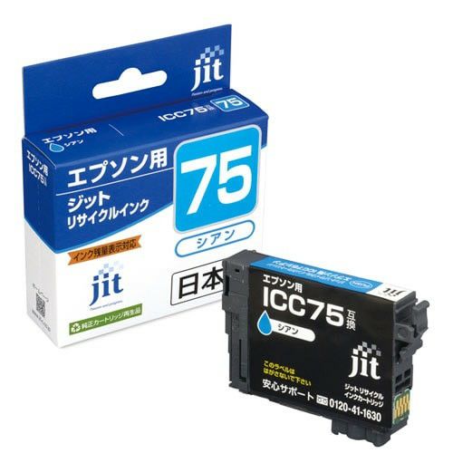 エプソン EPSON ICC75 シアン対応 ジットリサイクルインクカートリッジ 【JIT-AE75C】