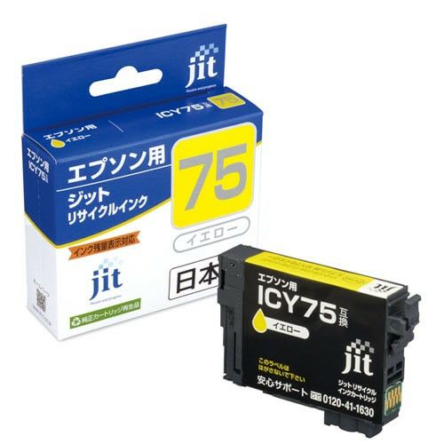 エプソン EPSON ICY75 イエロー対応 ジットリサイクルインクカートリッジ 【JIT-AE75Y】