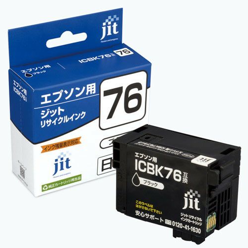 エプソン EPSON ICBK76 ブラック対応 ジットリサイクルインクカートリッジ 【JIT-AE76B】