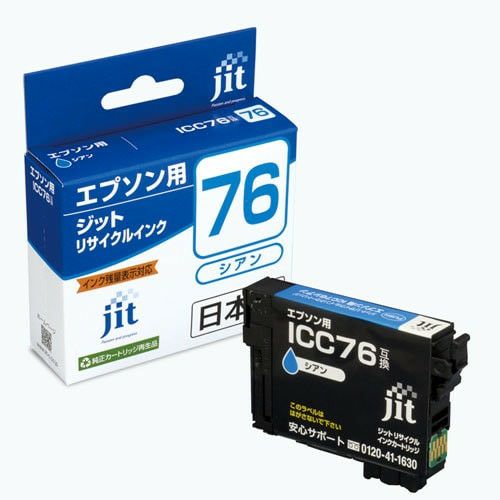 エプソン EPSON ICC76 シアン対応 ジットリサイクルインクカートリッジ 【JIT-AE76C】