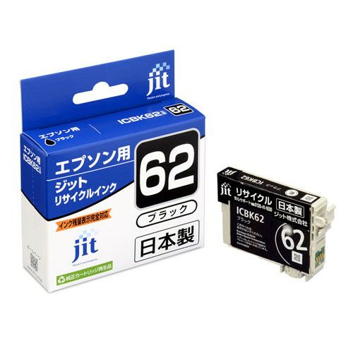 エプソン EPSON ICBK62 ブラック対応 ジットリサイクルインクカートリッジ 【JIT-E62B】