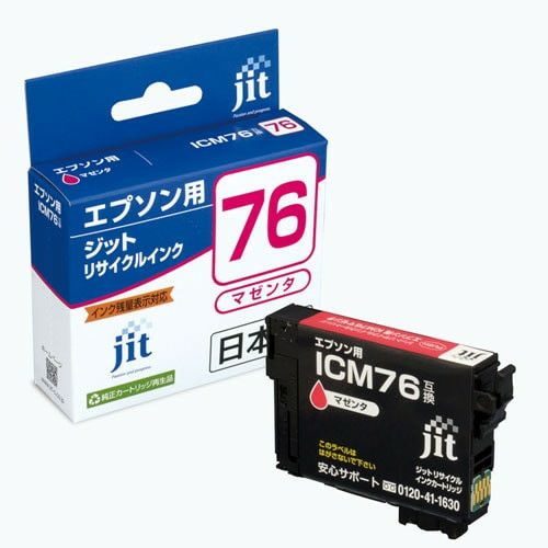 エプソン EPSON ICM76 マゼンタ対応 ジットリサイクルインクカートリッジ 【JIT-AE76M】