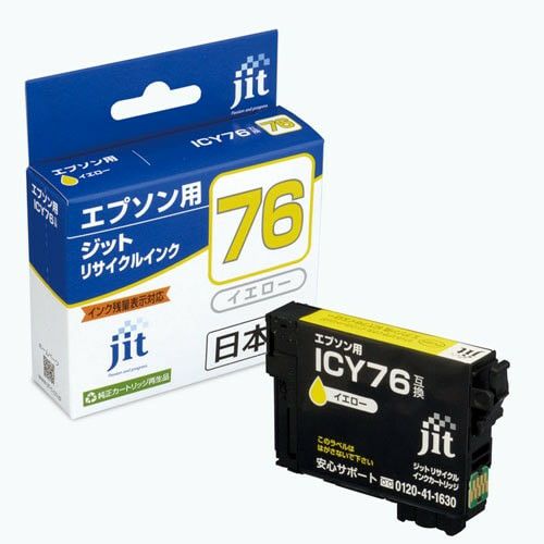 エプソン EPSON ICY76 イエロー対応 ジットリサイクルインクカートリッジ 【JIT-AE76Y】