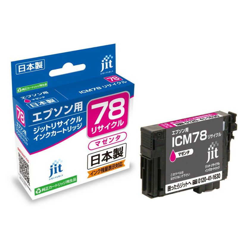 エプソン EPSON ICM78　マゼンタ対応 日本製ジットリサイクルインクカートリッジ E78M