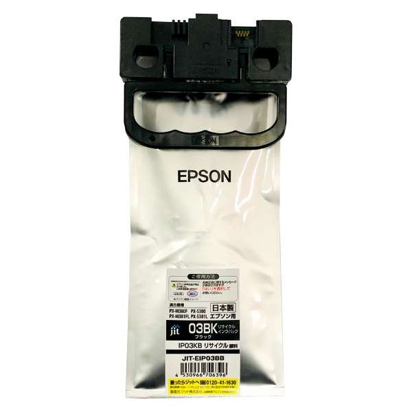 エプソン EPSON IP03BB ブラック対応 ジットリサイクルインクカートリッジ 【JIT-EIP03BB】