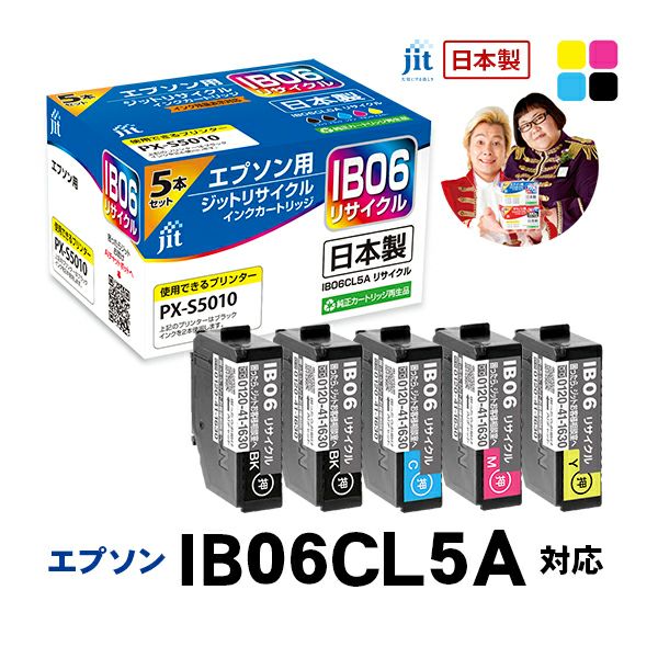 エプソン EPSON IB06CL5A 対応 5本セット ジット リサイクルインクカートリッジ 目印：めがね【JIT-EIB065PA】