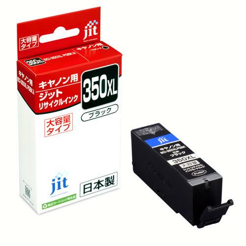 キヤノン Canon BCI-350XLPGBK 文字ブラック(大容量)対応 ジットリサイクルインクカートリッジ 【JIT-C350BXL】