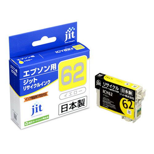 エプソン EPSON ICY62 イエロー対応 ジットリサイクルインクカートリッジ 【JIT-E62Y】