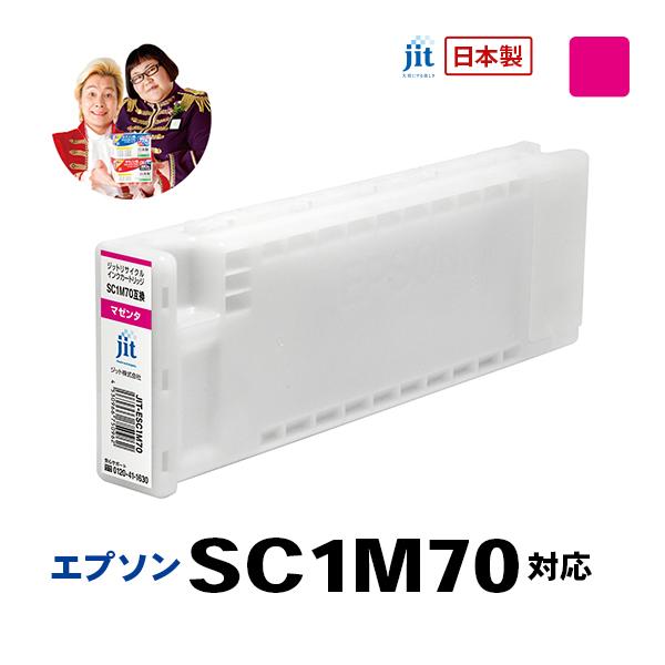 エプソン EPSON SC1M70 マゼンタ 対応 ジット リサイクルインク【JIT-ESC1M70】