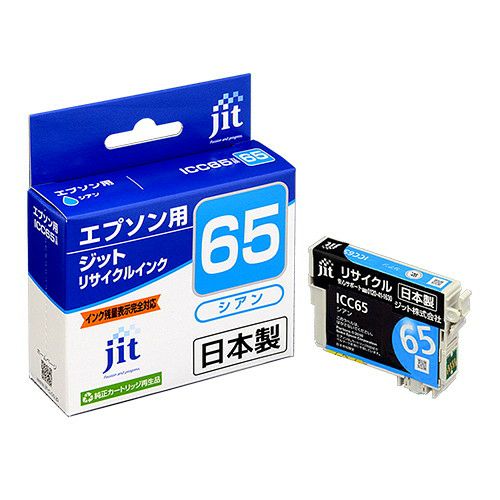 エプソン EPSON ICC65 シアン対応 ジットリサイクルインクカートリッジ 【JIT-E65C】