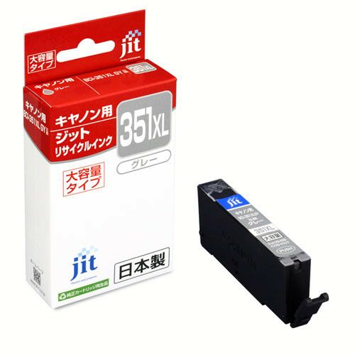 キヤノン Canon BCI-351XLGY グレー(大容量)対応 ジットリサイクルインクカートリッジ 【JIT-C351GYXL】