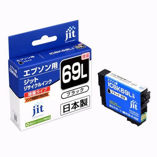 エプソン EPSON ICBK69L ブラック(増量)対応 ジットリサイクルインクカートリッジ 【JIT-E69BL】