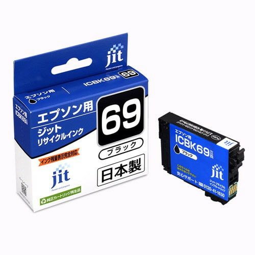 エプソン EPSON ICBK69 ブラック対応 ジットリサイクルインクカートリッジ 【JIT-E69B】