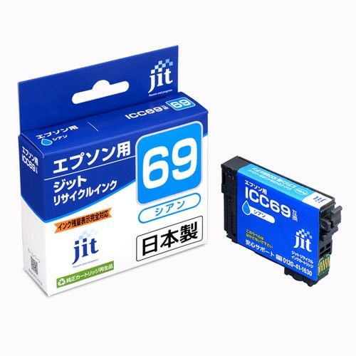 エプソン EPSON ICC69 シアン対応 ジットリサイクルインクカートリッジ 【JIT-E69C】