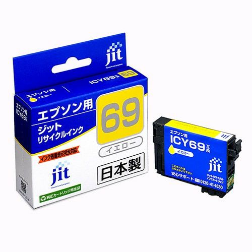 エプソン EPSON ICY69 イエロー対応 ジットリサイクルインクカートリッジ 【JIT-E69Y】