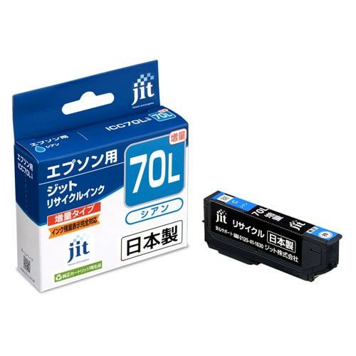 エプソン EPSON ICC70L シアン(増量)対応 ジットリサイクルインクカートリッジ 【JIT-E70CL】