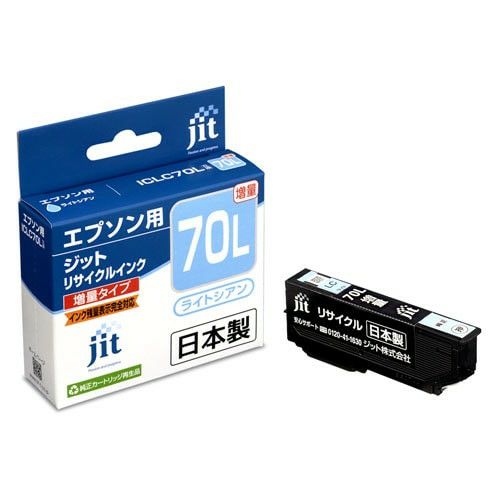 エプソン EPSON ICLC70L ライトシアン(増量)対応 ジットリサイクルインクカートリッジ 【JIT-E70LCL】