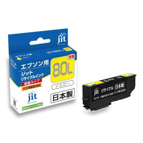 エプソン EPSON ICY80L イエロー(増量)対応 ジットリサイクルインクカートリッジ 【JIT-E80YL】