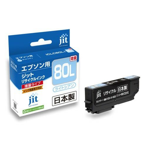 エプソン EPSON ICLC80L ライトシアン(増量)対応 ジットリサイクルインクカートリッジ 【JIT-E80LCL】