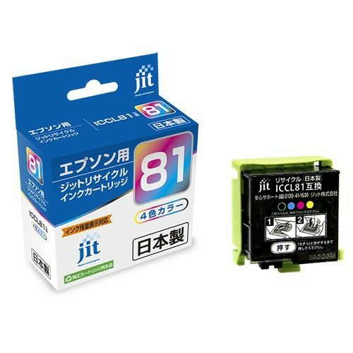 エプソン EPSON ICCL81対応 ジットリサイクルインクカートリッジ 【JIT-ECL81】