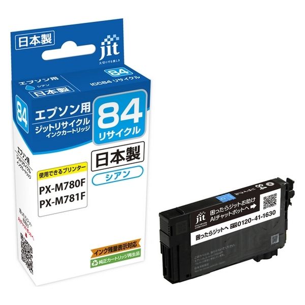 エプソン EPSON ICC84 シアン 対応 ジット リサイクルインク【JIT-E84C】