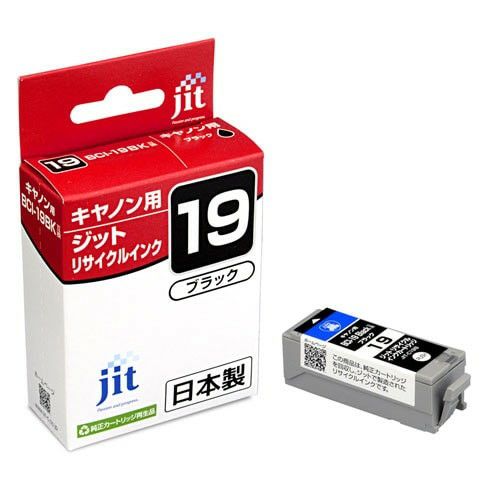 キヤノン Canon BCI-19Black ブラック対応 ジットリサイクルインクカートリッジ 【JIT-C19B】