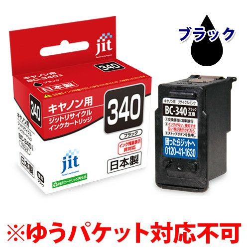 キヤノン Canon BC-340 ブラック対応 ジットリサイクルインクカートリッジ 【JIT-C340B】