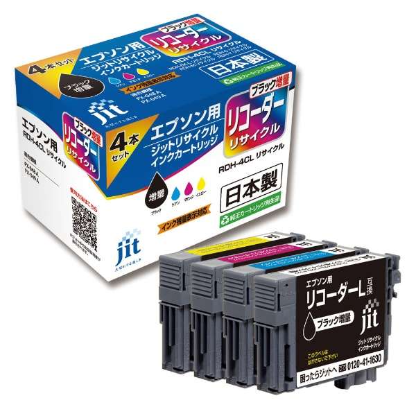 エプソン EPSON リコーダー RDH-4CL 4色パック（ブラックのみ増量）対応 ジット【JIT-ERDHBL4P】